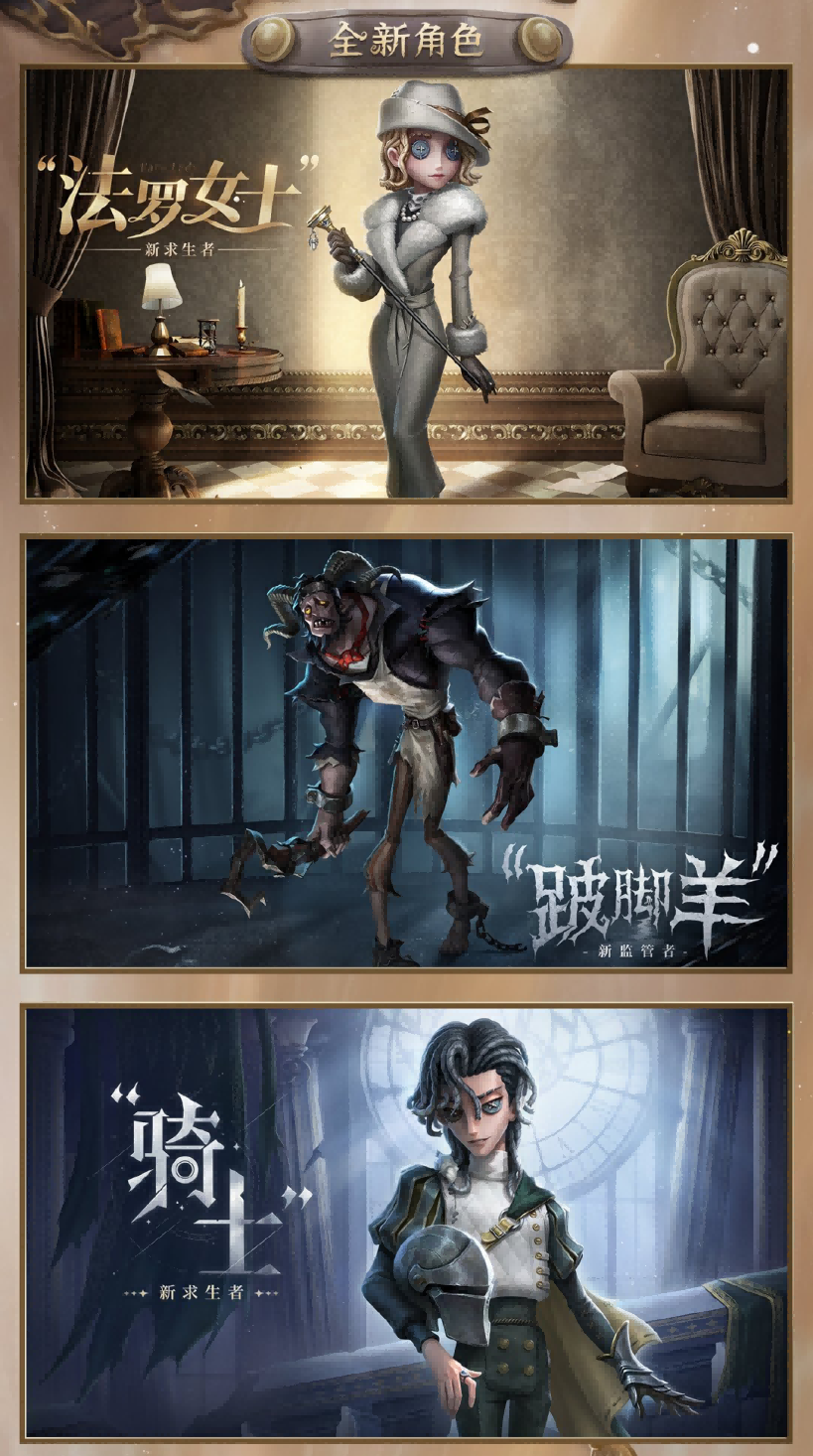 第五人格全球邀请赛，心理战术比拼精彩纷呈的简单介绍