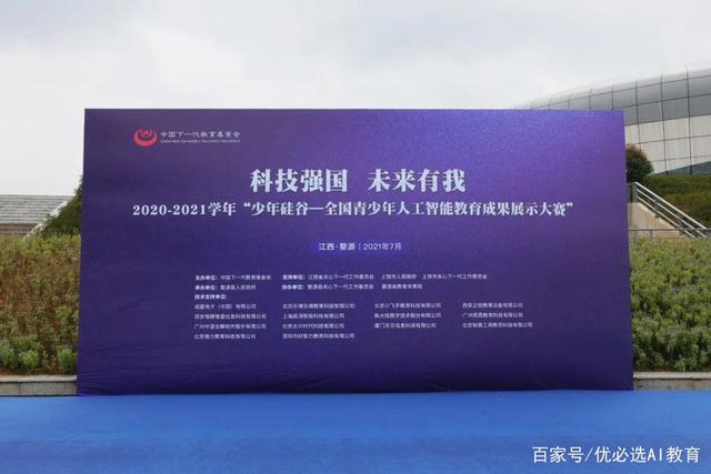 leyusport-青少年足球“智创新”科技硬件在全国推广，行业迈入智能新纪元的简单介绍