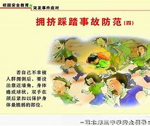 包含赛场突发事件：意外场面引发热议的词条